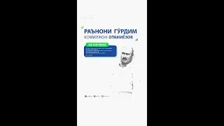 Комилжон Отаниёзов   Раънони гўрдим