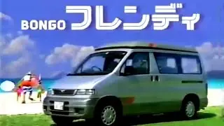 1995 マツダ ボンゴフレンディ｜MAZDA BONGO FRIENDEE