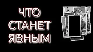 #Таро