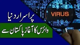 purisrar dunya urdu pakistan best video