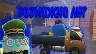 Возможно ли перевозить ХАГГИ ВАГГИ в Chicken Gun?