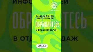 Платановый бульвар в ЖК Друг