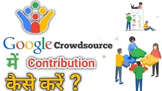 How to Contribute on Google crowdsource || Share your Script campaign 2.0 |