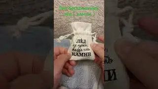 Вау бесконечный лёд !!!!!