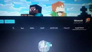 قناتي الجديده لي Minecraft