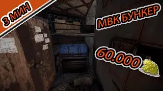 АНТИРЕЙД ДОМ С БУНКЕРОМ (ОЧЕНЬ ЛЕГКО ПОСТРОИТЬ)