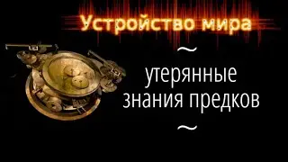 ⚜ Антикитерский механизм - уникальный космограф нашего Мира