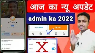 आज का न्यू अपडेट admin ka!! Imo gurop mein admin kaise banaye,!! Gurop mein admin kaise banaye,!!