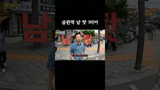 습관적 남 탓 1티어