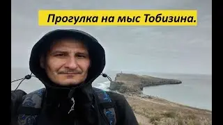 Прогулка на мыс Тобизина на острове Русский.