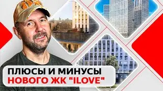 Что нужно знать перед покупкой недвижимости в ЖК бизнес-класса 