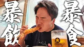 【飯テロ】名古屋で1日ひたすら食べまくり飲みまくりの旅！