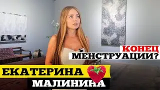 ЕСТЬ ЛИ МЕНСТРУАЦИЯ НА ФРУКТАХ? Менструация на сыроедение? - Сыроедение & Фруктоедение