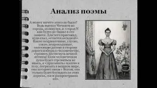 Презентация Мертвые души