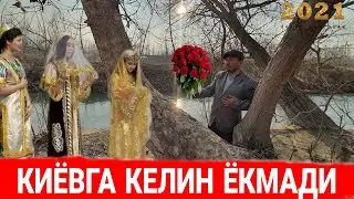 КАЛТАК БИЛАН УРАДИГАН ЭНА УГЛИ НОРОЗИ.