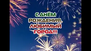 День города Чистополь 30 августа 2022 года