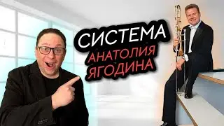 Встреча спустя месяц с Анатолием Ягодиным часть 10