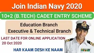 INDIAN NAVY Recruitement || 10+2 (B.TECH) CADET ENTRY SCHEME (PERMANENT COMMISSION) | Join Navy 2021