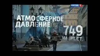 Прогноз погоды Вести Москва. Май. Малооблачно. (2015, Т/к 