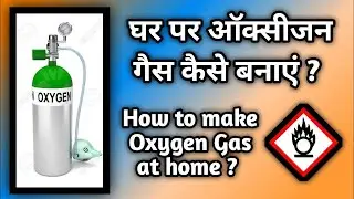 How To Make Oxygen || Oxygen Plant in Kerala