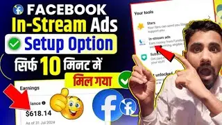 Facebook New Update 🔥 के बाद in stream ad setup कैसे मिलेगा  | facebook in stream ad monetization