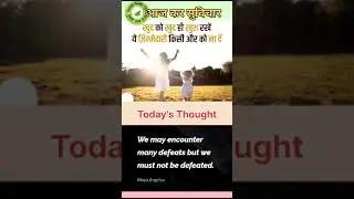 Medication Vedio ! Aaj Ka Vichar ! Good Thought!
