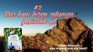 Yaxshilik qil. Muvaffaqiyat sirlari. Robin Sharma - Sen o'lsang kim yig'laydi?