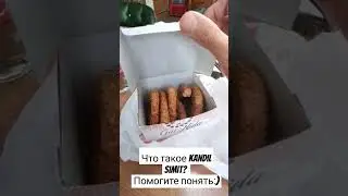 Что это за вкусняшка в Турции?