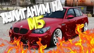 Отморозок на M5 валит в потоке | 3D Инструктор