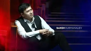 Байкен Кұрманалиев - Нәзігім менің