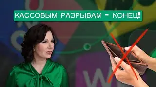 Эти метрики заранее предупредят о кассовом разрыве.  Финансовый учет на маркетплейсах