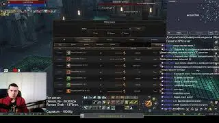 Lineage 2/ Essence Розыгрыш кодиков л800 в чате/ кодики за балы канала/ Стихия и разок Валик