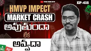 WEDNESDAY Market ఎలా ఉండబోతోంది | market Prediction 08/JAN/2025 | #NSE #stockmarket #sharemarket
