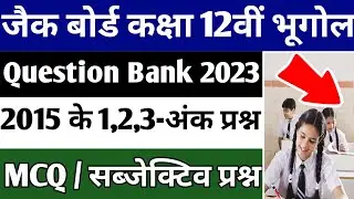 Question Bank 2023 ll jac board class 12th Geography Question Bank 2023 ll jac board exam 2023