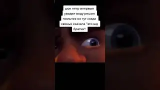 Мемасы из Тик Тока #юмор #мем #ржака #смех #прикол #смешно #shorts #мемы #MEMES #ЛУЧШЕЕ #tiktok
