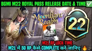 M22 ROYAL PASS RELEASE DATE TIME | BGMI MEIN NEW M22 ROYAL PASS KAB AAEGA | M21 LAST DATE TIER RESET