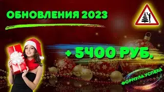 Рапидо 🔥 + обновления 2023