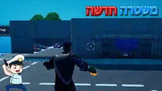 עדכון לRP! משטרה חדשה!