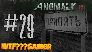 S.T.A.L.K.E.R.: Anomaly 1.5.1 + сборка аддонов от MegaTiEstO96 I X18. Что за монстр такой - карлик?