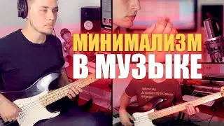 Минимализм в музыке (Clapping Music) [Adam Neely на русском]