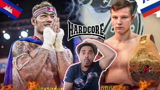 ធឿន ធារ៉ា 🇰🇭 Vs 🇷🇺 អេឡិចសាន់ឌើរ🔥THOEUN THEARA Vs ALexander Skvortsov REACTION🔥