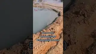 Место Силы и Энергии. Кратер вулкана. Горячие целительные источники.