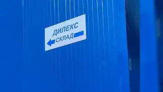 Компрессорное оборудование - ООО Дилекс