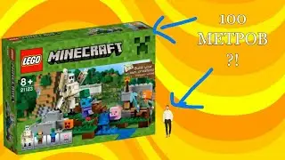 LEGO MINECRAFT: 21123 