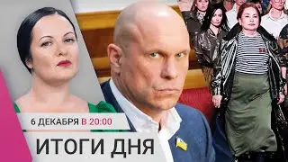 Экс-депутат Рады Кива убит под Москвой. Конкурс красоты для жен военных. «Балтику» национализируют