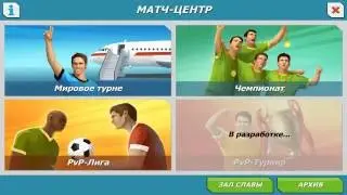 11*11 футбольный менеджер обзор