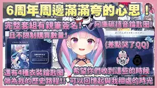 因為是最後一次了，所以努力地做好一切的湊阿庫婭【湊阿庫婭】【Vtuber翻譯】