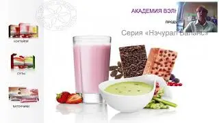 23 09 17 Вэлнэс движение к лучшему. Бурковская Лилия