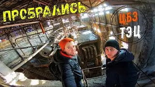 Abandoned Karafuto Plant | Combined Heat and Power Plant / Pulp and Paper Mill | Sakhalin 2021
