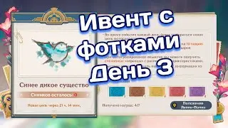 Ивент Журнал экспериментов по распознаванию преступников День 3 